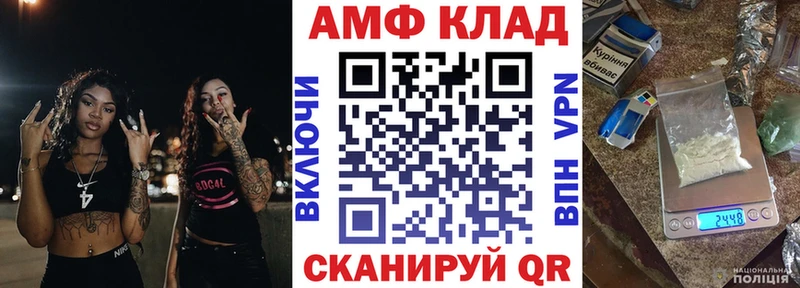 АМФ VHQ  Купить закладки  Урус-Мартан 