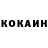 Кокаин 98% Tamari Labadze