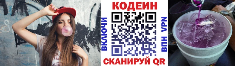 Codein Purple Drank  Купить где  Урус-Мартан 