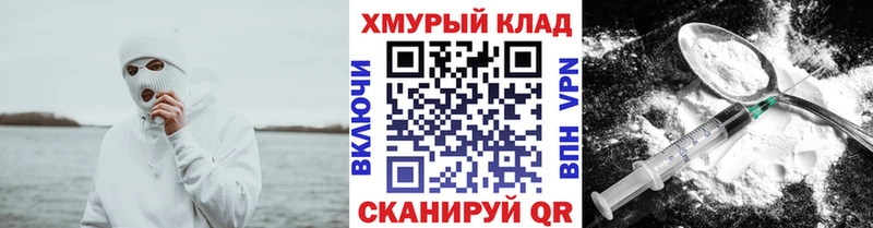 Купить закладки  Урус-Мартан  ГЕРОИН белый 