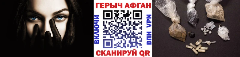 ГЕРОИН хмурый Урус-Мартан