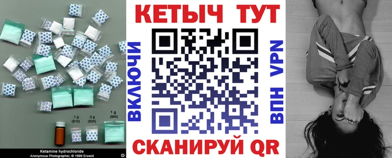 Купить где  Урус-Мартан  КЕТАМИН VHQ 