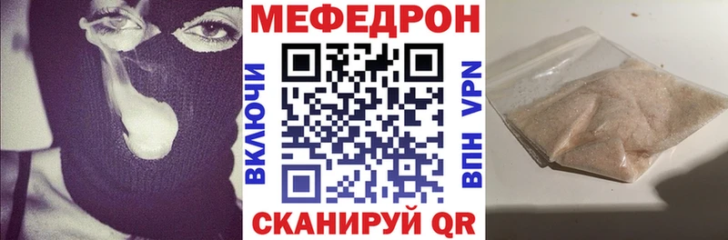 Мефедрон 4 MMC  Купить закладки  Урус-Мартан 